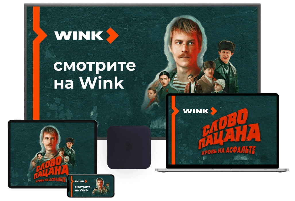 Wink %provider2% в деревня Татищево